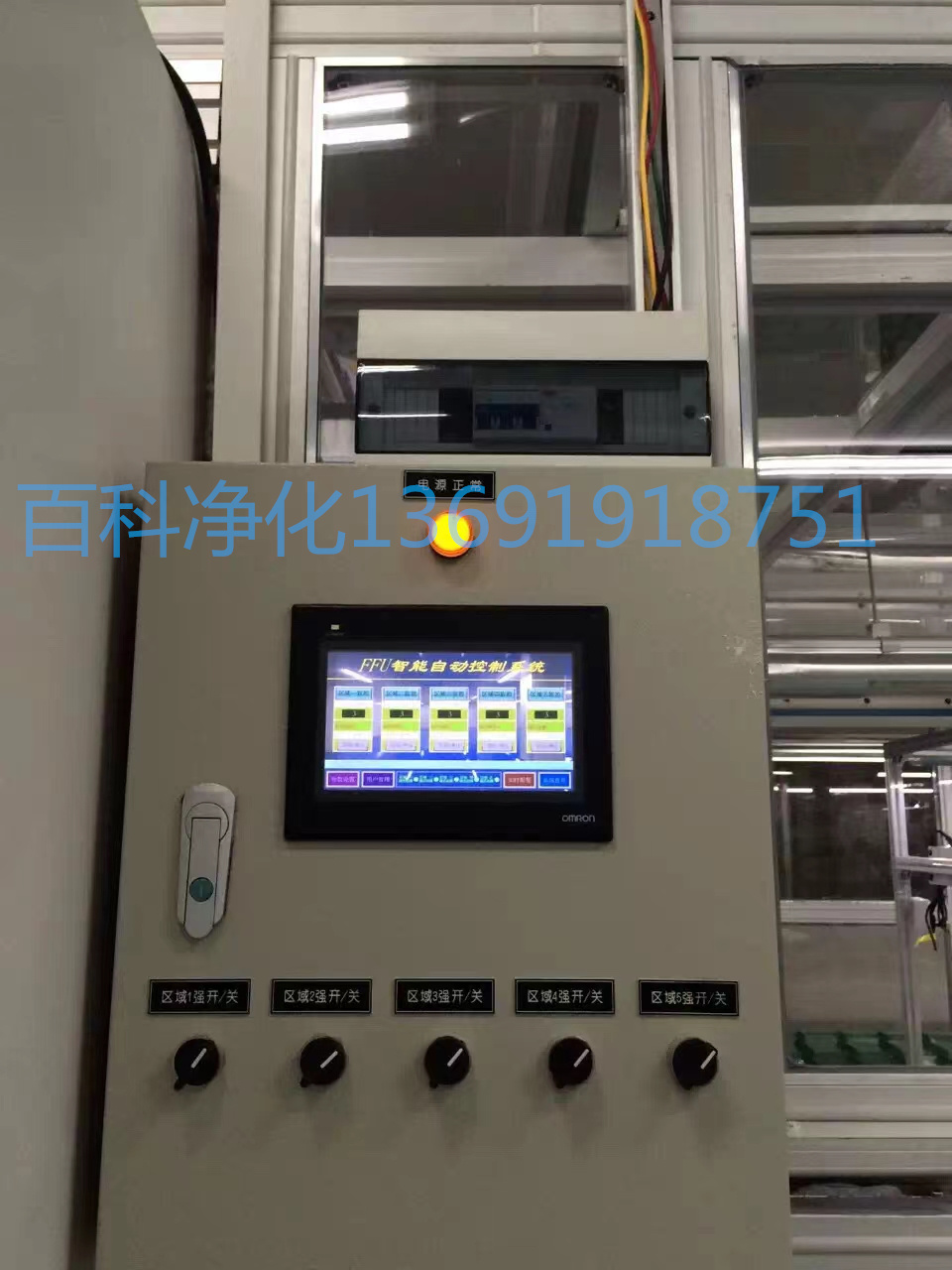 群控千级洁净棚（冠捷）：