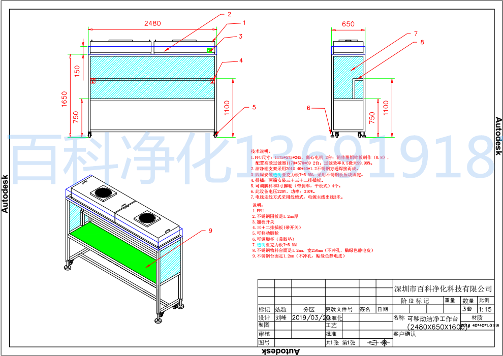 百级无尘工作台 百级无尘工作台