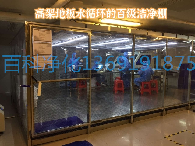 洁净棚有哪些配置结构和特点 洁净棚有哪些配置结构和特点