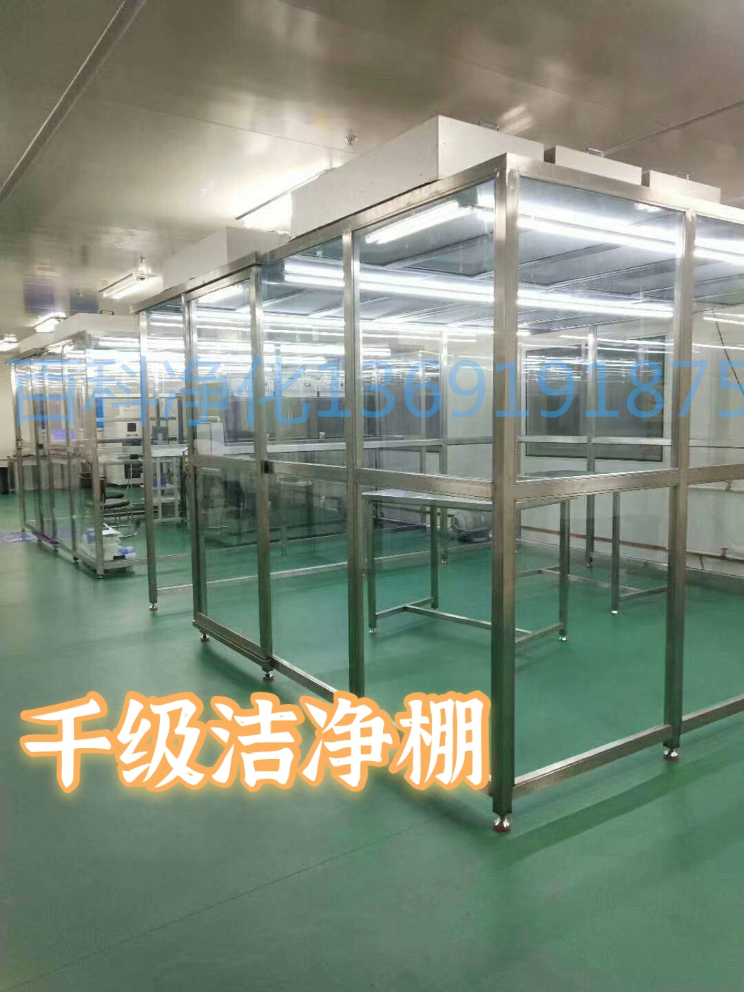千级无尘洁净棚有哪些材料
